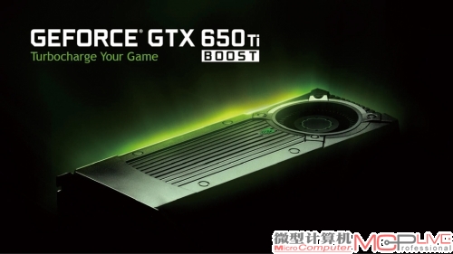 GeForce GTX 650Ti Boost显卡深度体验