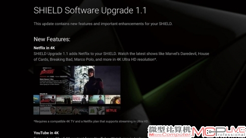 在使用SHIELD主机没多久就收到了更新信息，更新支持了Netflix以及4K超清内容，同时主界面上也迅速给出了更新提示。